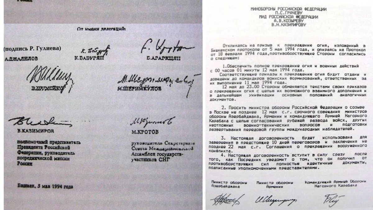 Документы ссср перемирие. Документ о перемирии. Дагомысские соглашения 1992 года. Соглашение о прекращении огня. Принципы урегулирования конфликта грузино осетинского.