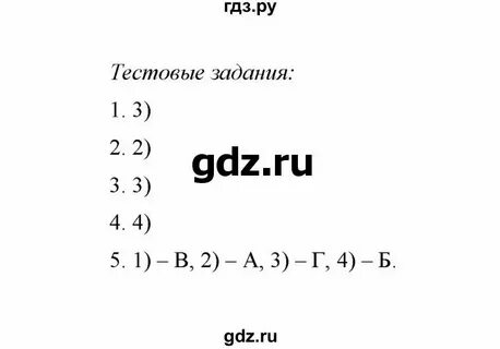 Химия 8 класс 36 страница таблица
