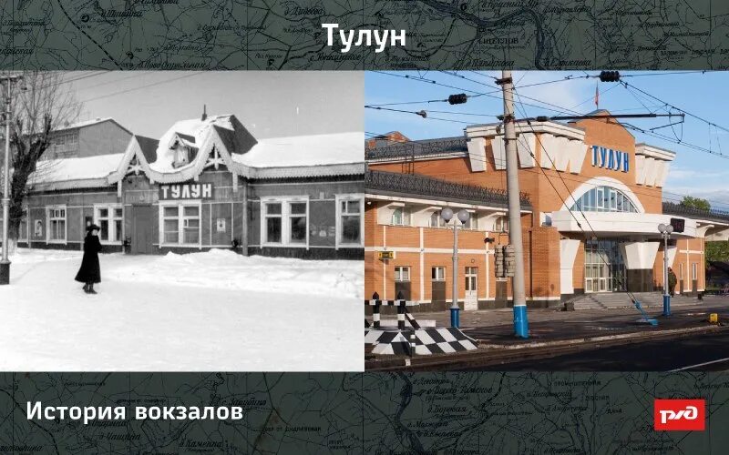 Тулун как добраться. Вокзал города тулуна. история города тулуна. достопримечательности города тулуна.