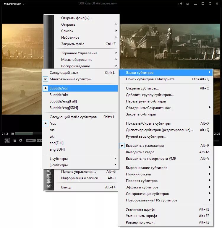 Км плеер. KMPLAYER реклама. Файл субтитров. KMPLAYER как поменять язык.