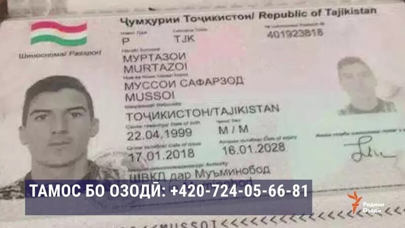 M ok ru саид муртазоев 49. Прическа Точикистон мужской. Муссо Исаев актер Таджикистан. Билет август на Таджикистан. Билет Москва Таджикистан сколько стоит.