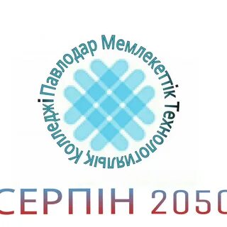 Серпін 2050