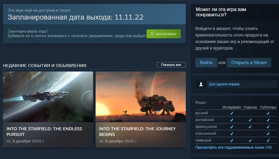 Декабрь даты выхода игр
