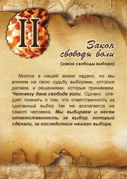 Единые законы мироздания. Законы вселенной. универсальные законы вселенной. законы вселенной эзотерика. законы вселенной для человека.