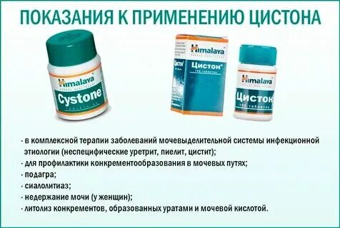 Что пить при цистите беременным. Что пить при цистите беременным