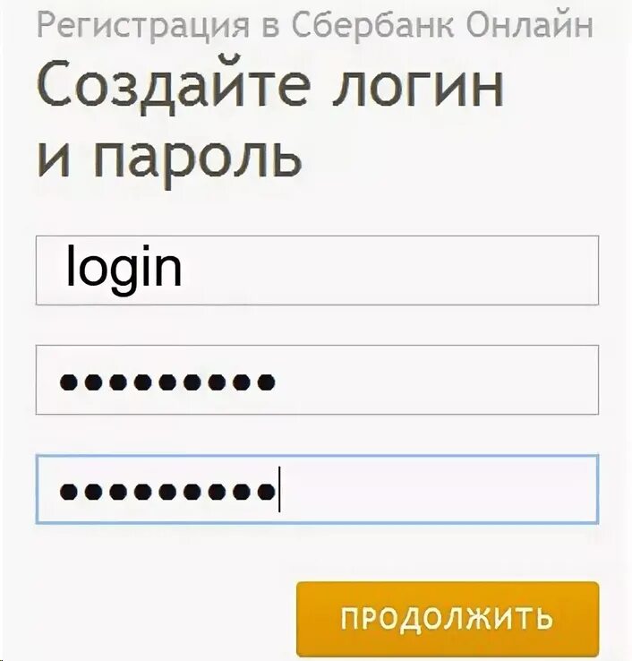 Neobhodim parol prilozheniya. Логин и пароль. Образец Логан и пароля. Образец логина и пароля. Придумать логин и пароль.