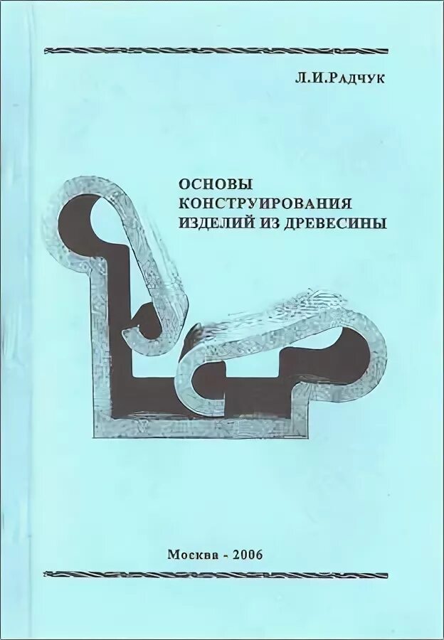 Орлов основы конструирования. Данилевский технология машиностроения. Основы конструирования. И. Детали машин.