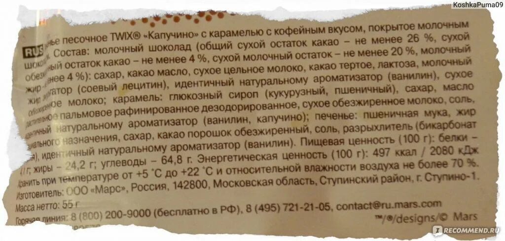 Твикс изготовитель. Twix шоколад. Twix батончик состав. Твикс вес батончика. Твикс калорийность.