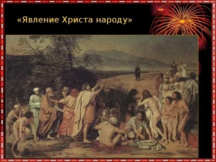 Иудейская история в произведениях живописи 5 класс