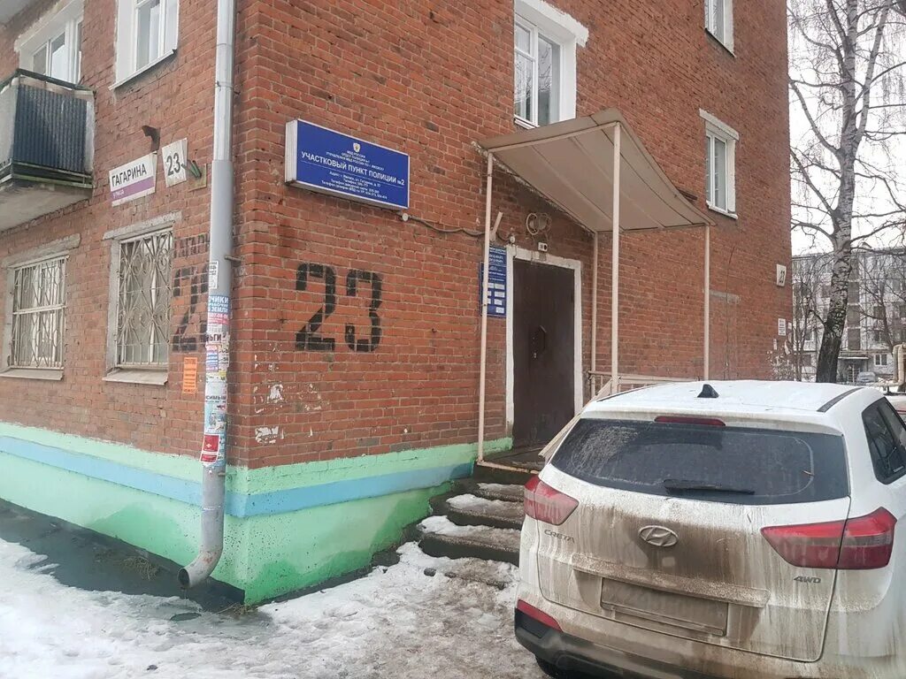 Полиция 2 ижевск. Отдел полиции 2 ижевск. ул гагарина 23 ижевск. ул гагарина 23б. полицейский участок ижевск.