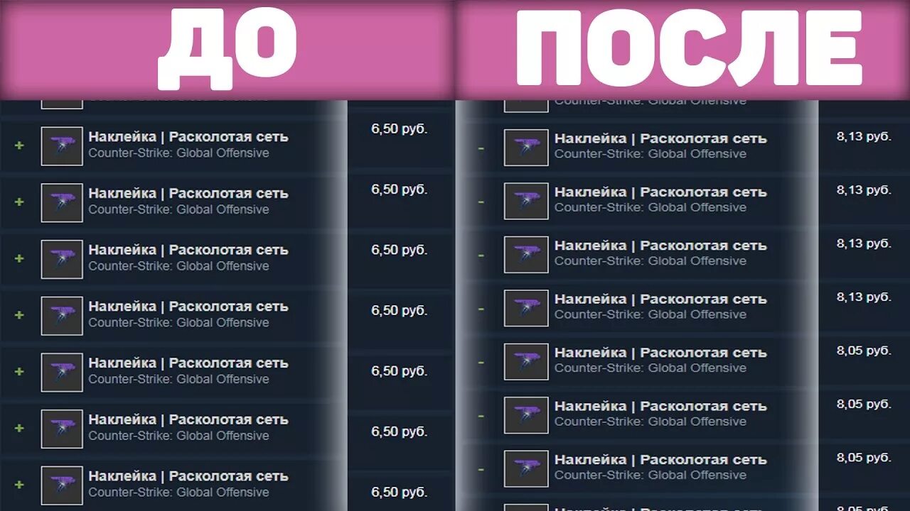 Наклейка расколотая сеть. Наклейки расколотая сеть. операции кс го даты. кс го стикеры операций. наклейки кс го с операцией.
