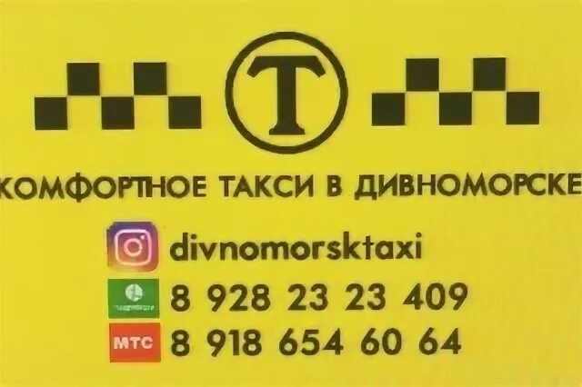Такси в новороссийске до геленджика