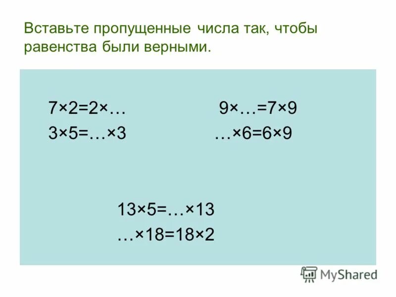 Вставь пропущенные числа так чтобы равенства были верными 1 класс. Вставь такие пропущенные цифры чтобы получилось верное равенство. Вставить пропущенное число. Вставь пропущенные числа чтобы равенства были верными. Вставь пропущенные числа чтобы равенства были верными.