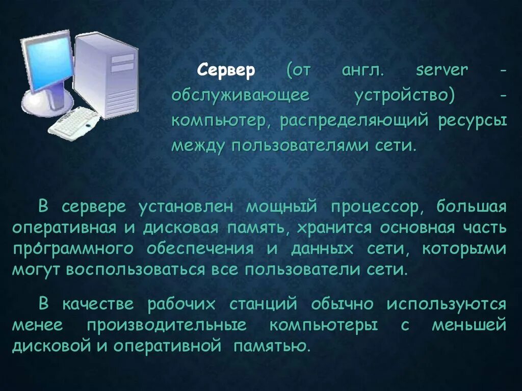Что необходимо для объединения компьютеров локальную сеть