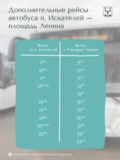 Расписание 415