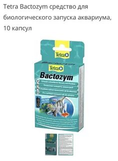 Тетра бактозим