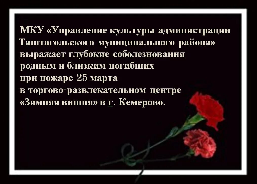 Что отвечают на соболезнования по поводу. Соболезнование в газету. Некролог соболезнование по поводу смерти. Коллектив выражает соболезнования в связи со смертью. Соболезнования по случаю смерти в газету.