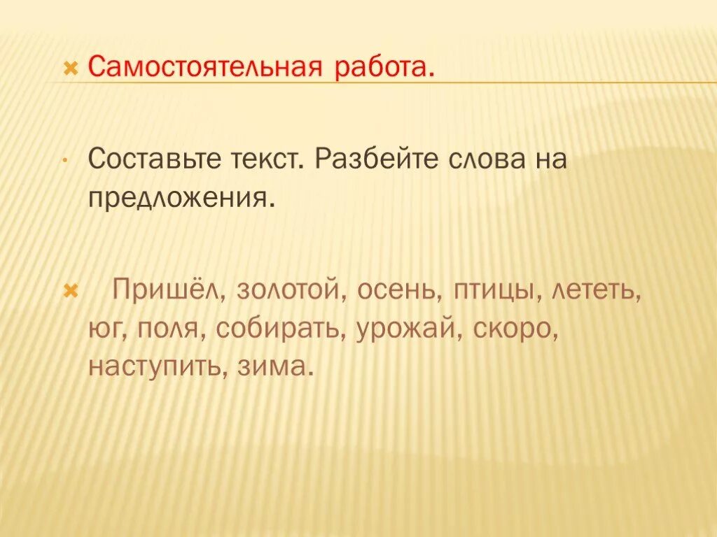 Прийти с предложением