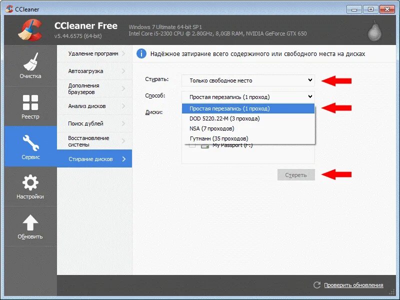 Ccleaner местоположение. CCLEANER. Клинер для компьютера. Приложение клинер для ПК. Очистка свободного места CCLEANER что это.