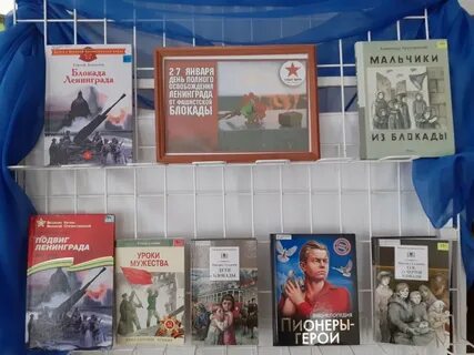 Выставка 27 января 2024