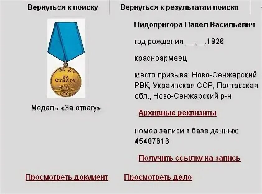 Дата и место призыва