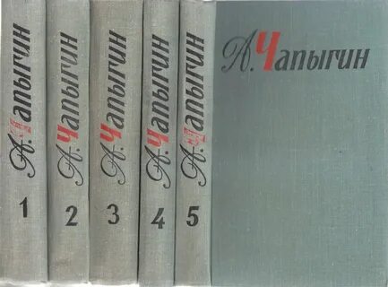 Его те 5