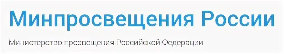Сайт школы министерства просвещения