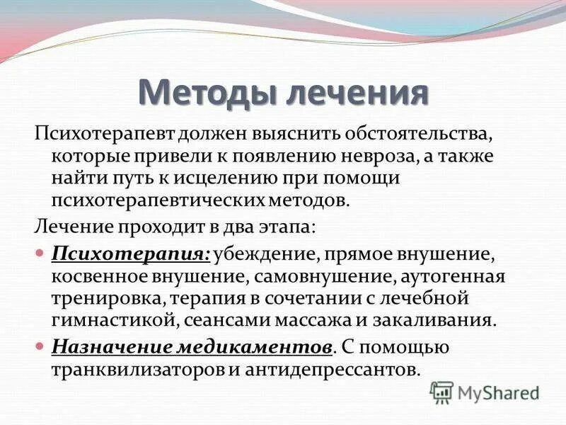 Я была у психотерапевта врач. Психолог психоаналитик психиатр. Психотерапевтические методы лечения. Психотерапевт чем занимается. Психотерапевт что лечит.