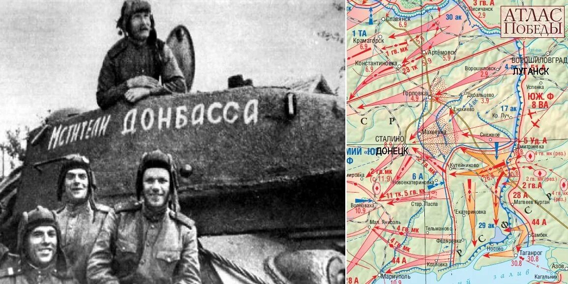 Освобождение Донецка 1943. Освобождение Донецка в 1943 году. Освобождение Сталино в 1943 году. Армии Юго-Западного фронта 1943 освобождение Донбасса.