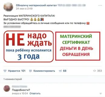 Остаток материнского капитала можно обналичить