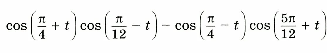 Cos π/4. Cos π/2. Sin(π+α)=. 262–√cosπ4⋅cos4π3. Cos2 π