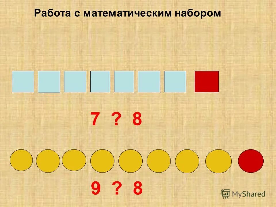 Урок 26 30. Математические дорожки 1 класс. Математические дорожки 2 класс. 1 Класс урок 26. Математические дорожки 2 класс 3 четверть.