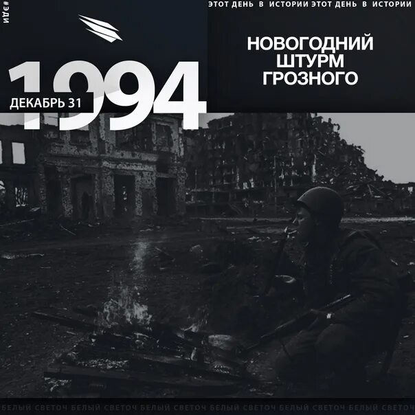 Новогодний штурм Грозного. Штурм Грозного 31 декабря. 31 декабря 2002 г