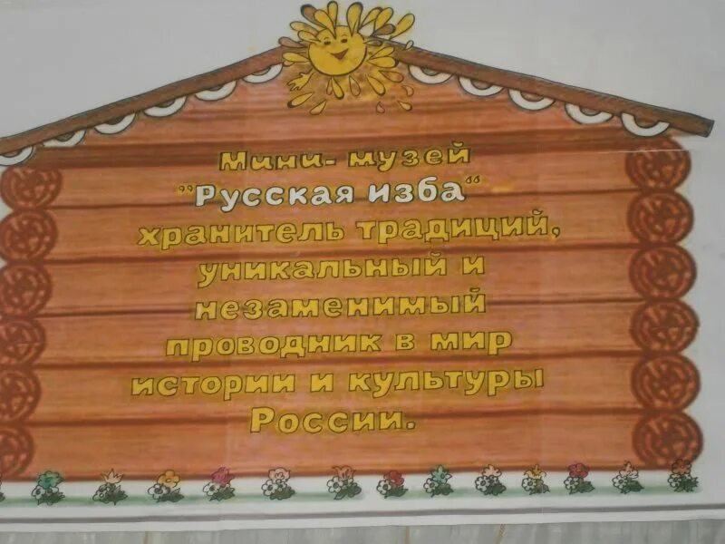 Хранительница традиций кубановедение. Хранительница традиций кубановедение