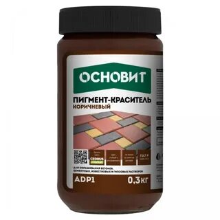 Пигмент для раствора