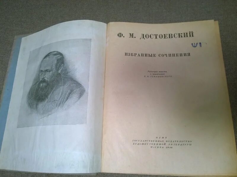 сочинение достоевский писатель