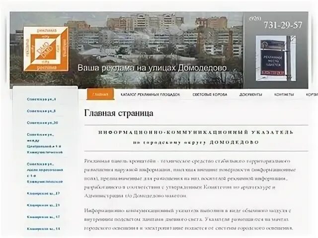 Ук дружба домодедово сайт
