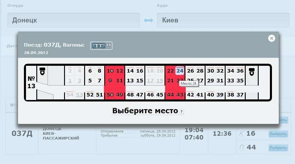 Вагон с местами плацкарт схема мест. Где в вагоне не открываются окна. Где в вагоне не открываются окна. Расположение мест в купейном вагоне 2у. Где в вагоне не открываются окна.