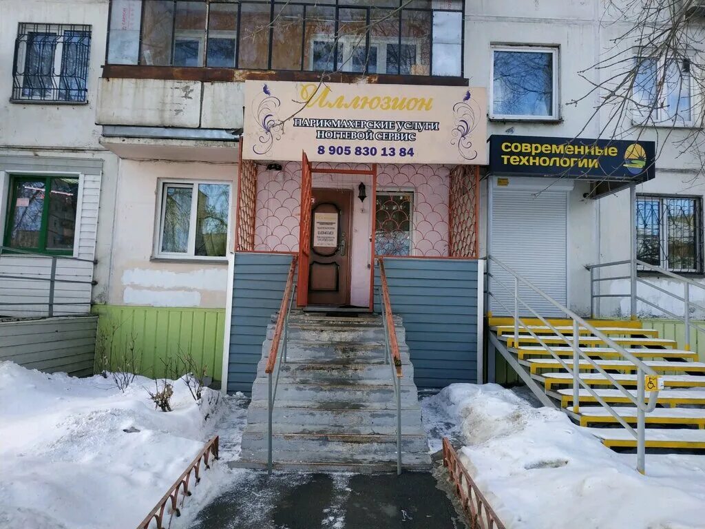 улица молодогвардейцев, 56а, челябинск. уральский фермер челябинск. улица молодогвардейцев, 56а, челябинск. челябинск 56. город челябинск улица молодогвардейцев 56 a.