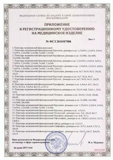 Фсз 2011