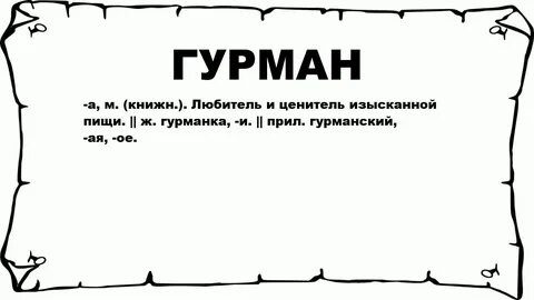 Слово изыскать