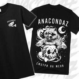 Не капли не больно anacondaz