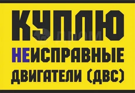 Продать неисправный двигатель