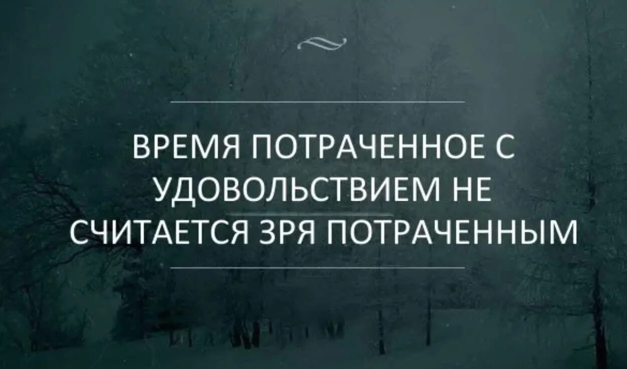 Потерять человека смерть. Потеря времени цитаты. Цитаты про трату времени. Зря потраченное время. Статусы про смерть.
