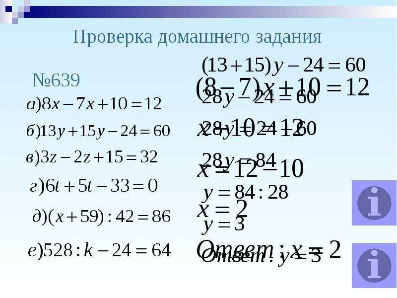 Математика 5 класс тема упрощение выражений