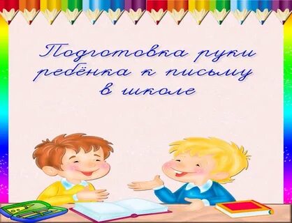 Письмо консультация