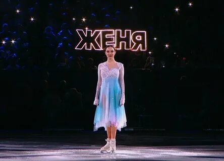 Ея 2018