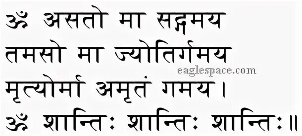 Ом Асато ма. Шри на санскрите. Асато ма сат гамая мантра. Мантра на санскрите Асато ма сат гамая. Асато ма сат гамая