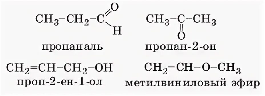 Метоксиэтан