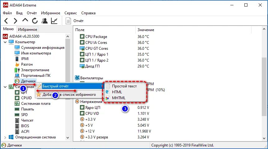 Как проверить через аиду. Aida64 температура видеокарты. Aida 64 85 градусов процессор. Aida64 температура процессора.